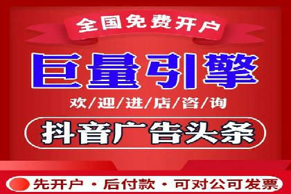抖音广告案例：信息流营销新玩法